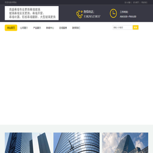 高空作业玻璃幕墙施工