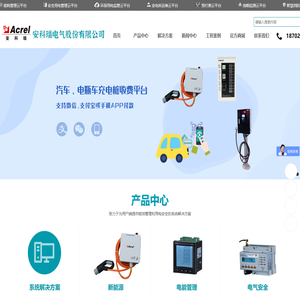 安科瑞电气股份有限公司