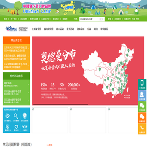 北京夏令营,2024