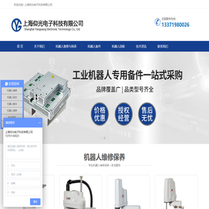 工业机器人维修,机器人保养,机器人回收,机器人备件