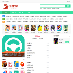 实用的手机软件下载