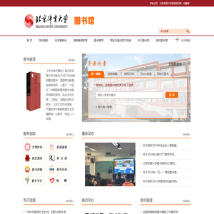 北京体育大学图书馆
