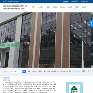 四川特朗靖源科技有限公司