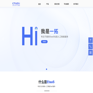 一拓(ETUO)