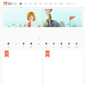 设计在线