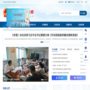 抚顺市人民政府