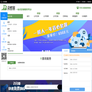 企航宝（北京）企业管理有限公司