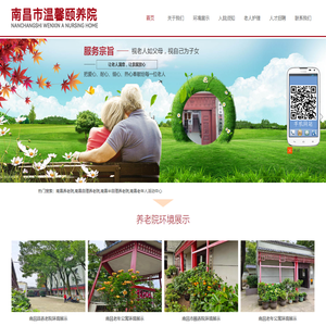 南昌养老院,南昌敬老院,南昌老年公寓,南昌市梦源养老院