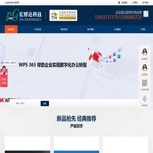 企业级正版软件服务商