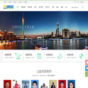 智学课程网：汇聚教育合力