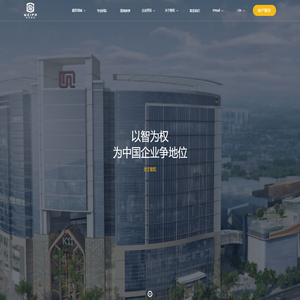 武汉捷诚智权知识产权服务集团有限公司