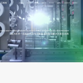 浙江精工集成科技股份有限公司