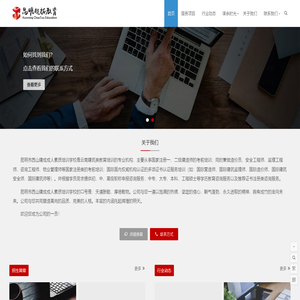 昆明市西山建成成人素质培训学校