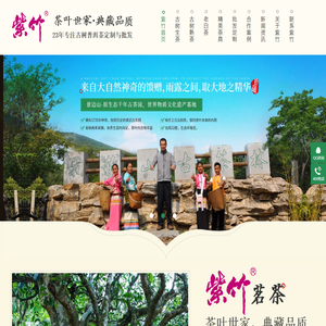 普洱生茶,普洱熟茶,老白茶,普洱茶品牌,普洱茶批发