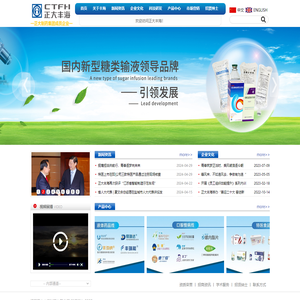 江苏正大丰海制药有限公司