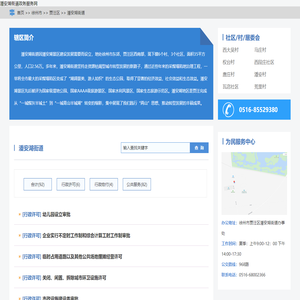 潘安湖街道政务服务网