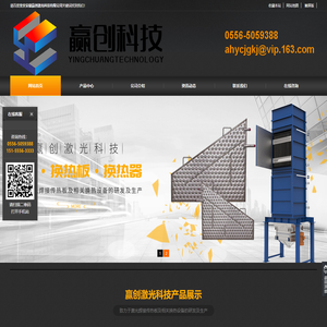 安徽赢创激光科技有限公司