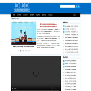 蓝海法律查明和商事调解中心