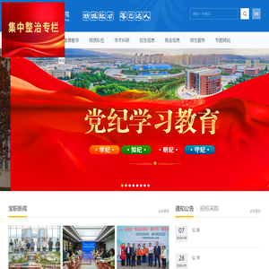 宝鸡职业技术学院