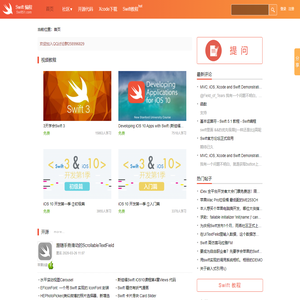 学习交流Swift编程语言