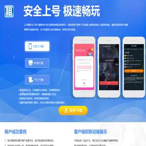 宙斯自动上号系统