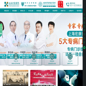 上海宏康医院官网