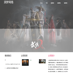 上海润梦网络科技有限公司