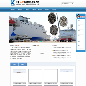 山东希贤金属制品有限公司