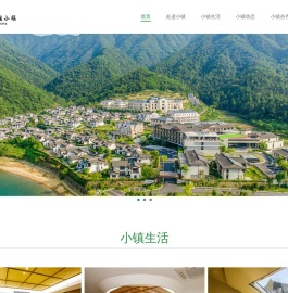 颐居养生小镇