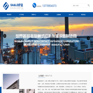 红外线炉膛温度计