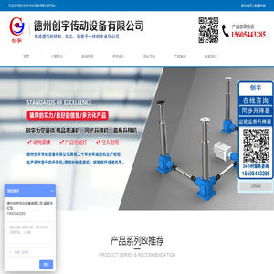 梯形丝杆升降机