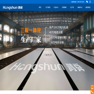 冠县鸿舜复合材料有限公司