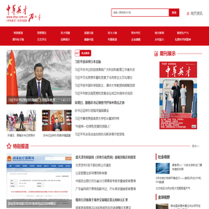 中华英才半月刊