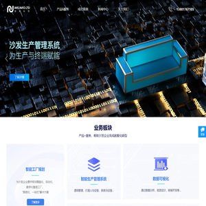 沙发企业数字化转型专家