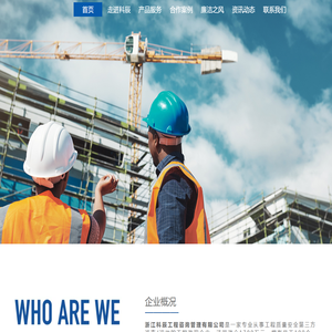 浙江科辰工程咨询管理有限公司