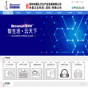 深圳市国礼文化产业发展有限公司