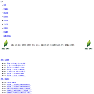 网站首页