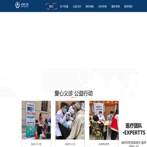 上海圣康口腔连锁