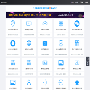 远昔APi接口文档