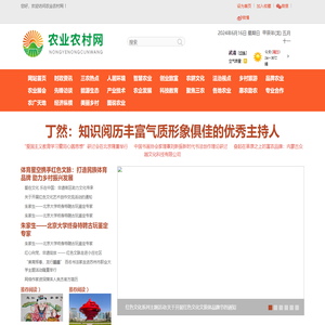 农业农村网