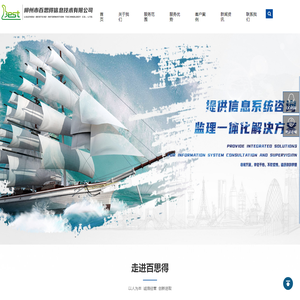 广西信息化监理