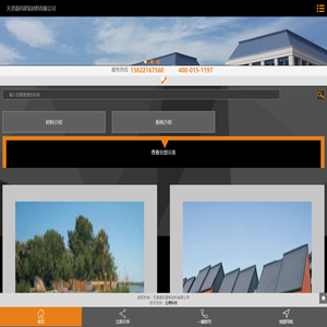 天津德科建筑材料有限公司