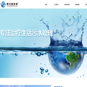 浙江锦水园环保科技有限公司