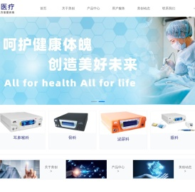 成都美创医疗科技股份有限公司