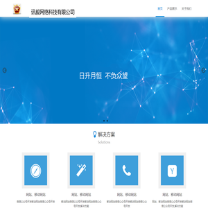 深圳市讯毅网络科技有限公司