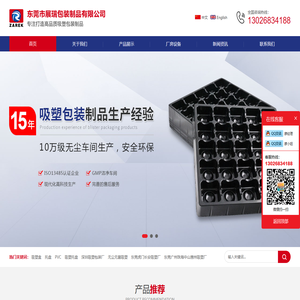 深圳吸塑包装厂,东莞虎门长安无尘无菌广州珠海中山惠州吸塑厂