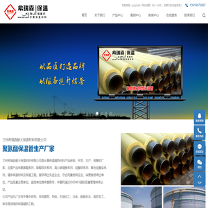 甘肃保温材料公司