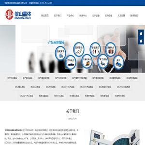 深圳信山晶体有限公司成立于2009年8月