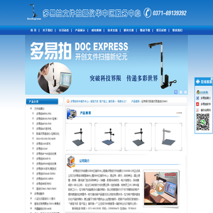 多易拍