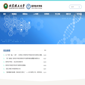 北京理工大学医学技术学院